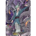蝕滅の龍樹 グリフォギィラ D-BT09/DSR02
