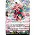 奉謝の吹鳴 メルスティカ D-PR/1482