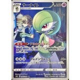 PK-S8b-196 サーナイト CHR