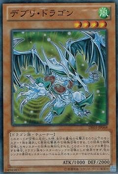 第8期/DE03-JP068 デブリ・ドラゴン【スーパーレア】