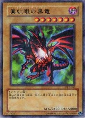 真紅眼の黒竜 [DL2-050]