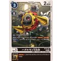 ハグルモンX抗体 BT16-052