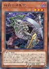 DP22-JP002 R 抹殺の邪悪霊