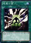 暗黒の扉 BE02-JP024