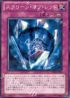 スクリーン・オブ・レッド STBL-JP064