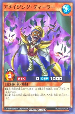 RD/B222-JP010 復讐のカッパ