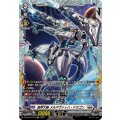 裁秤大隊 メルアヴァッハ・ドラゴン DZ-BT16/FR19