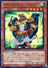 ドラグニティ―プリムス・ピルス [DTC3-JP012]