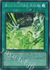 第５５次ＧＭＸ応用試験 WPP7-JP036