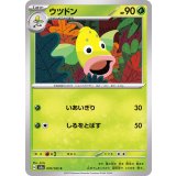 PK-SV2a-070 ウツドン C