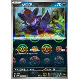 PK-SV11W-058 ゾロア C