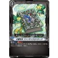 幻霊写本 ファンサイクロペディア V-BT11/046