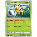 PK-S3a-003 スピアー U