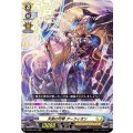 天楽の弓琴 アーフィオン D-SS01/034