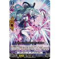 リディキュール・ディスラプター DZ-BT07/076