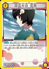 阿良々木 月火 UA42BT/MGS-1-023