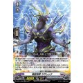 発散怪獣 ラザレック D-BT11/026