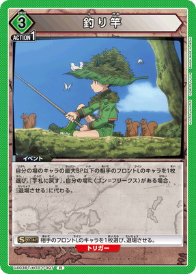 釣り竿 UA03BT/HTR-1-097