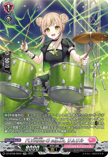 FL∀MMe-G sup.Dr. リムリル DZ-BT08/SR42