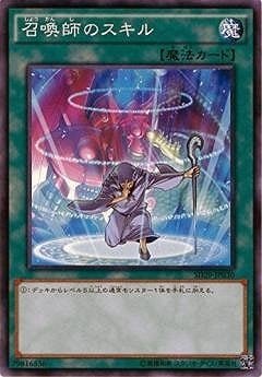 召喚師のスキル SD29-JP030