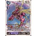 ロードナイトモンX抗体 BT19-073