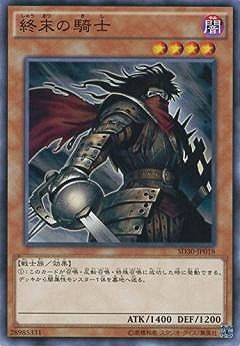 終末の騎士 SD30-JP018