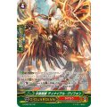 炎翼剛獣 ディナイアル・グリフォン G-BT07/S21