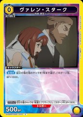 ヴァレン・スターク UA34BT/CGD-1-013