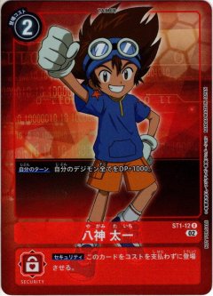 【パラレル仕様】八神太一[DC_ST1-12R]【ST12・ST13収録】