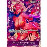 ウィンスモーク･レイジュ[SR★][OP06-069]