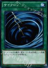 サイクロン ST14-JP024