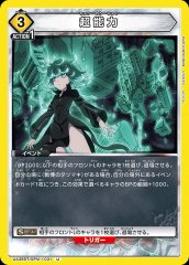 超能力 UA35BT/OPM-1-031