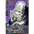 太陽と正義の神 シャマシュ D-TB03/SKR21
