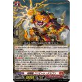 喧嘩屋 コンピート・ドラゴン DZ-BT15/002