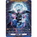 DZ-BT05/FR16 因果歪曲・断罪 FR