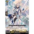 聖寵の騎士 シャーリッド DZ-BT13/133