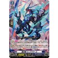 魔石竜 ロックアグール D-SS11/016