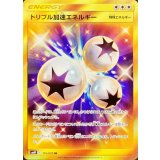 116/095 UR トリプル加速エネルギー