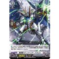 拳砲竜 ディメトリア・ドラゴン D-BT08/072