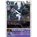 レディーデビモン BT3-088