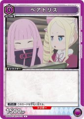 ベアトリス UA40BT/REZ-1-072