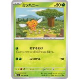 PK-SV3-006 ミツハニー C