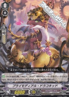 プライモディアル・ドラコキッド V-SS05/113