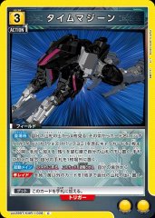 タイムマジーン UA29BT/KMR-1-028
