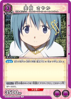 美樹 さやか UA31BT/MMM-1-060