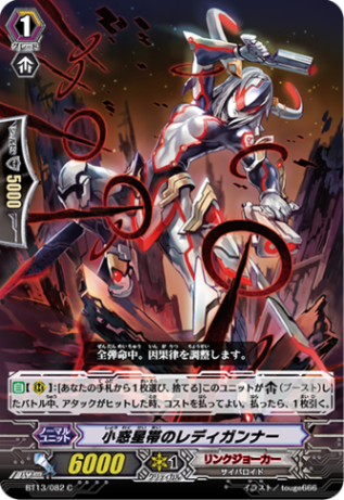 小惑星帯のレディガンナーBT13/082