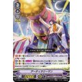 アーティラリーマン D-VS05/060
