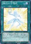 勝利の方程式 AT03-JP009