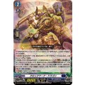 クロックワーク・ドラゴン DZ-BT12/024