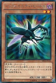 第8期/DE04-JP126 インフェルニティ・ビートル R